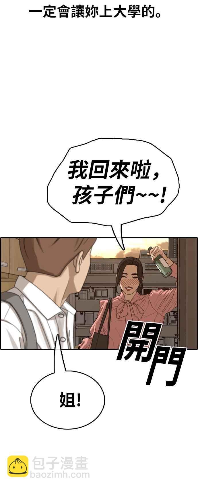 青春白卷 - [第367話] 正式連載(1)(1/2) - 7