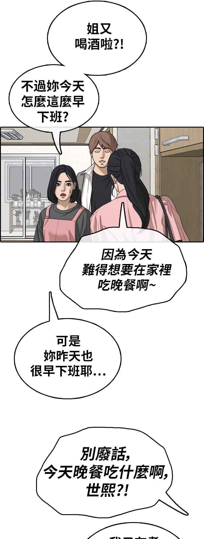 青春白卷 - [第367話] 正式連載(1)(1/2) - 8