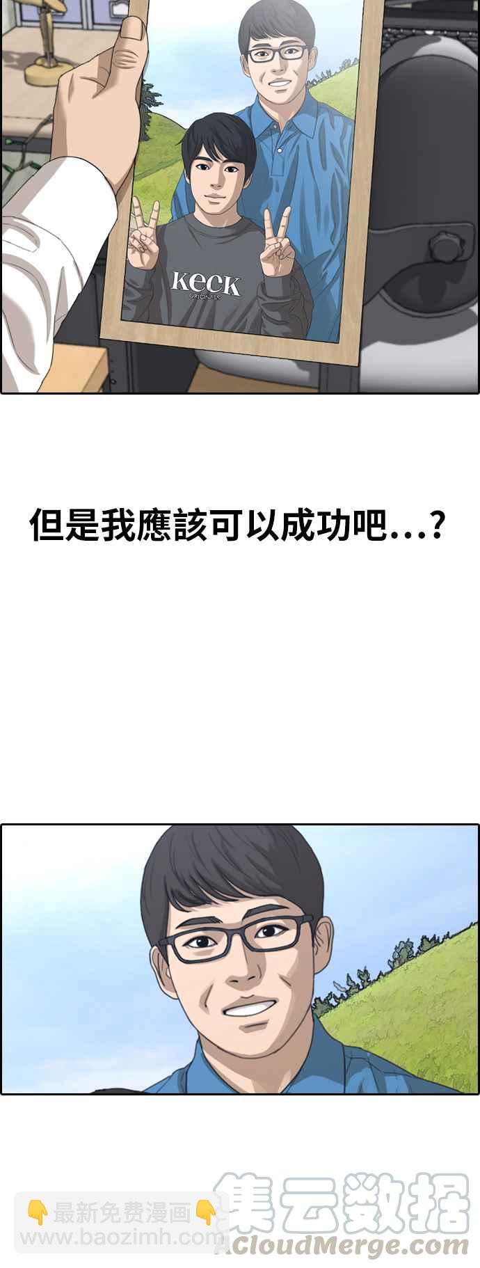 青春白卷 - [第367話] 正式連載(1)(1/2) - 5