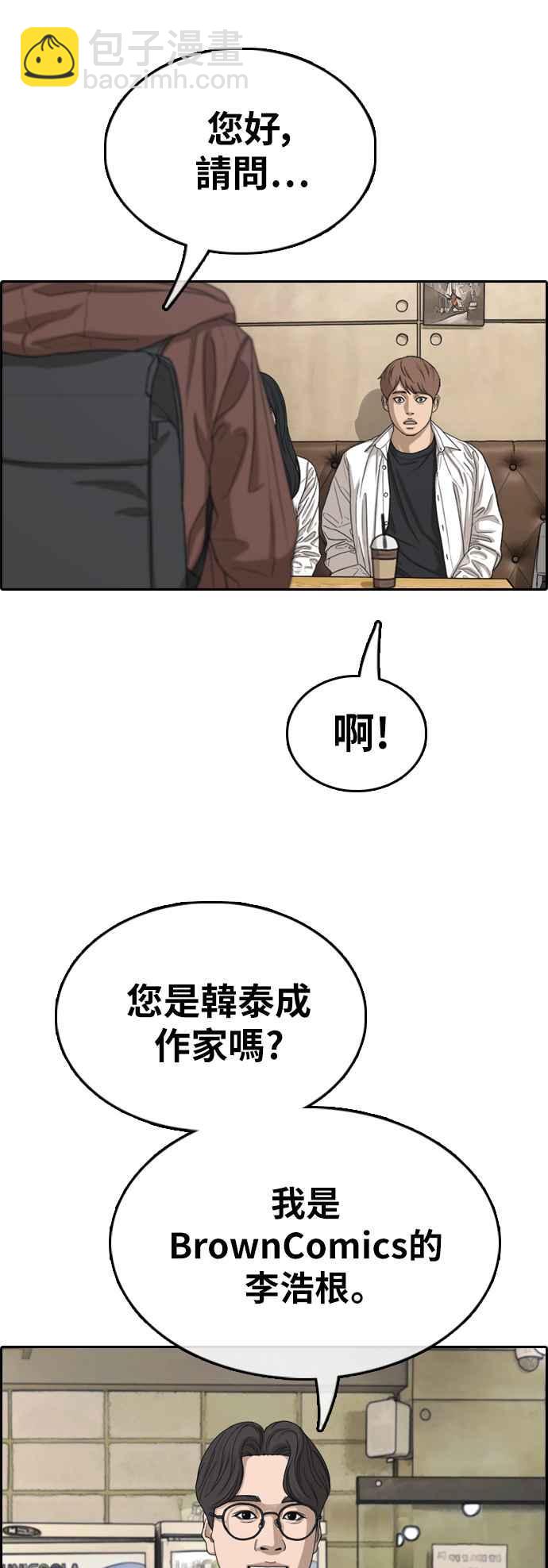 青春白卷 - [第367話] 正式連載(1)(1/2) - 8