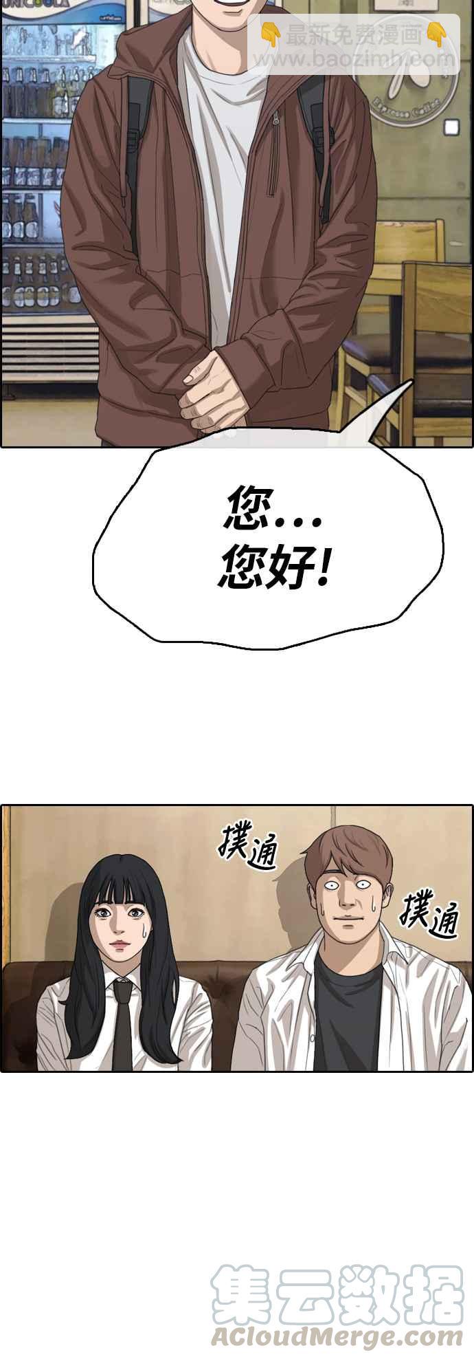 青春白卷 - [第367話] 正式連載(1)(1/2) - 1