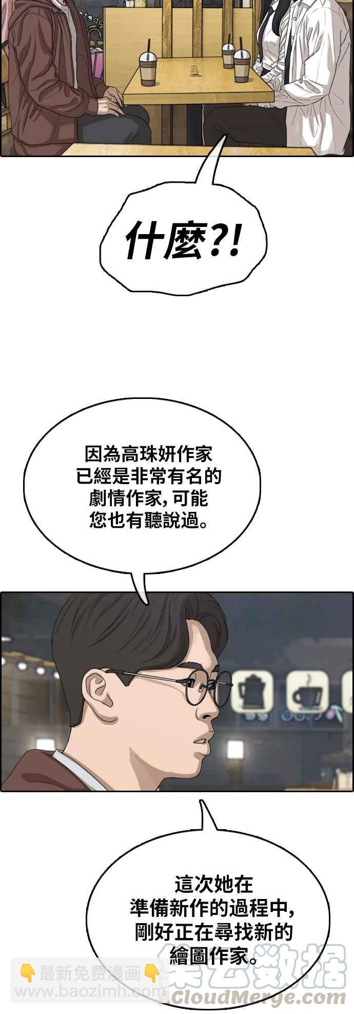 青春白卷 - [第367話] 正式連載(1)(1/2) - 5