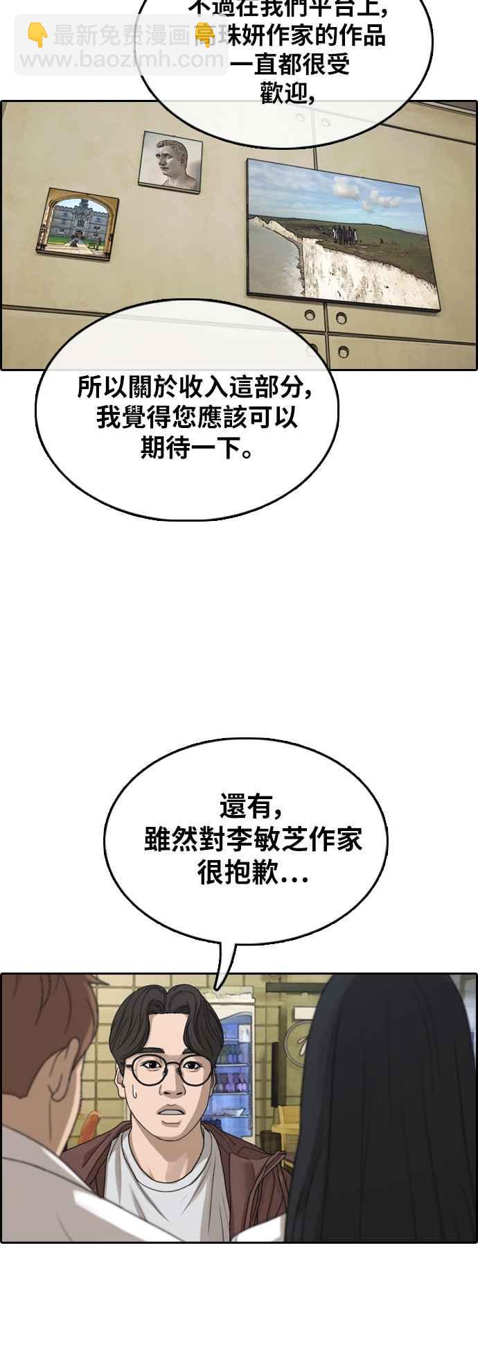 青春白卷 - [第367話] 正式連載(1)(1/2) - 7