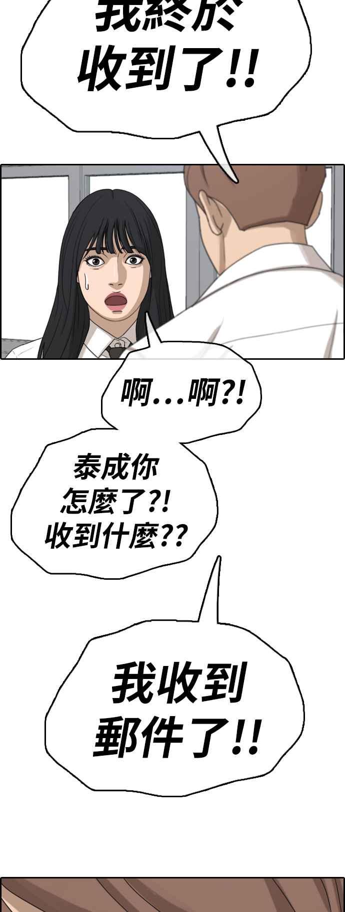 青春白卷 - [第367話] 正式連載(1)(1/2) - 4