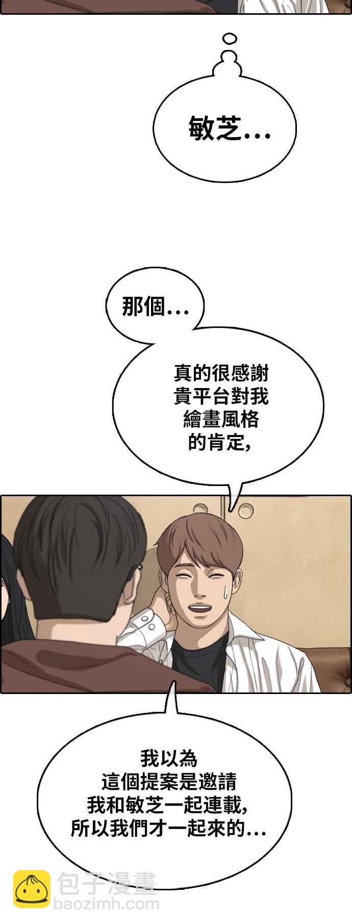 青春白卷 - [第367話] 正式連載(1)(1/2) - 2