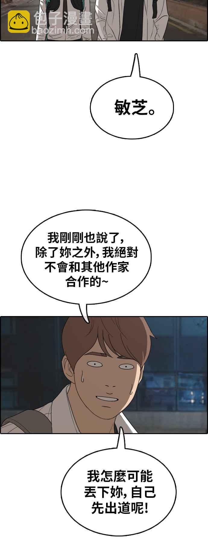 青春白卷 - [第367話] 正式連載(1)(1/2) - 7