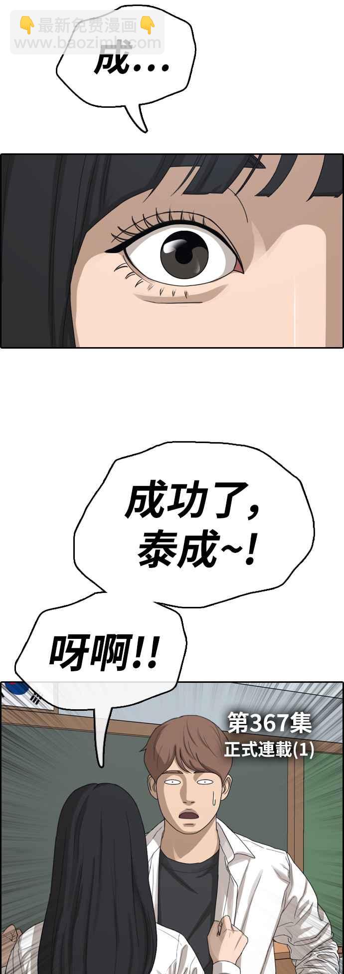 青春白卷 - [第367話] 正式連載(1)(1/2) - 7