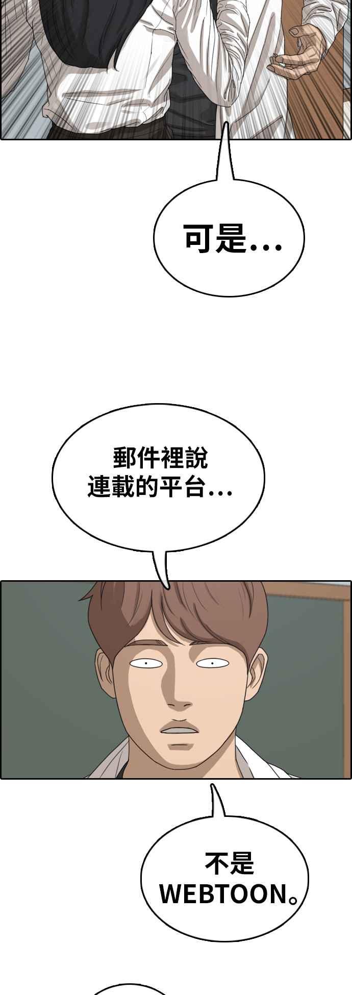 青春白卷 - [第367話] 正式連載(1)(1/2) - 8