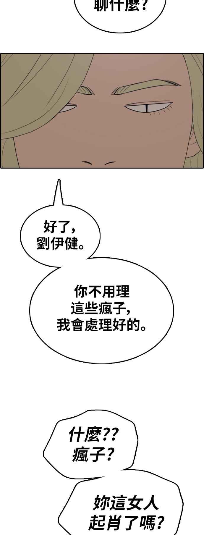 青春白卷 - [第369話] 正式連載(3)(1/2) - 2