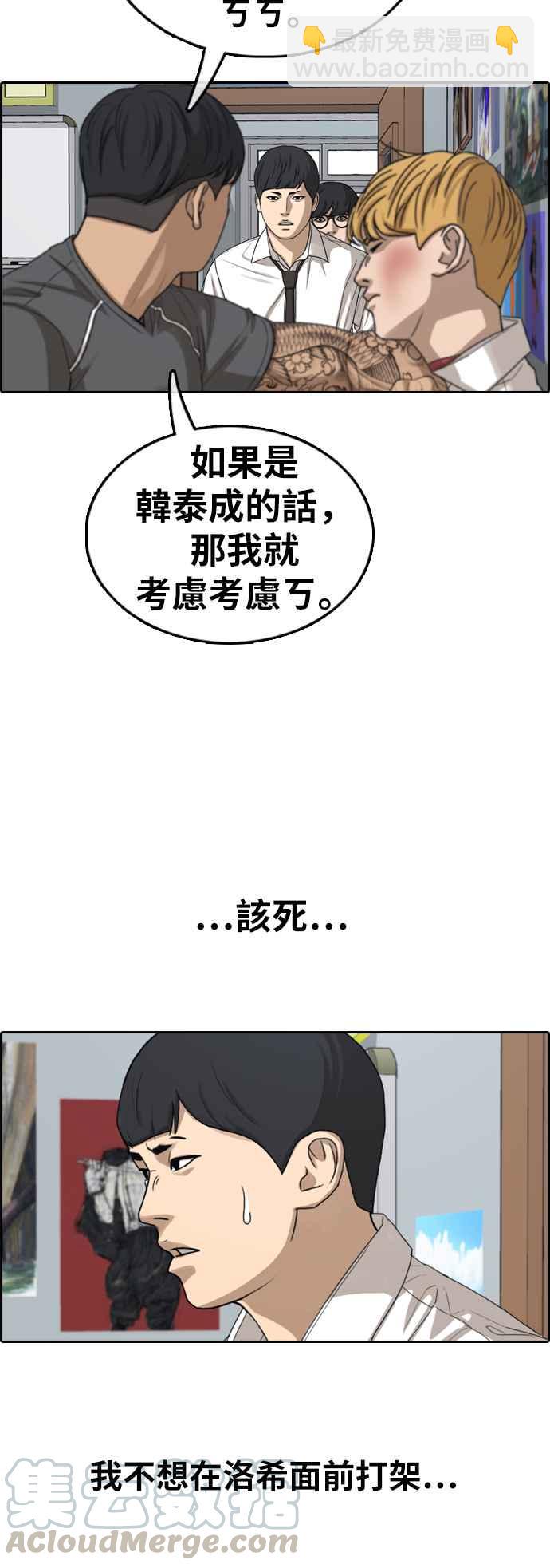 青春白卷 - [第369話] 正式連載(3)(1/2) - 5