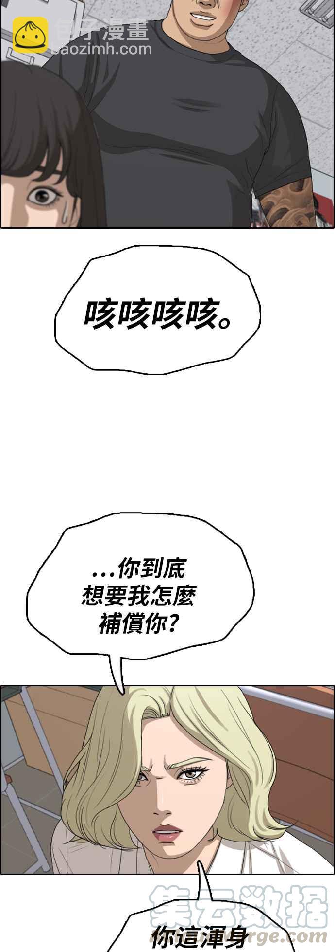 青春白卷 - [第369話] 正式連載(3)(1/2) - 1