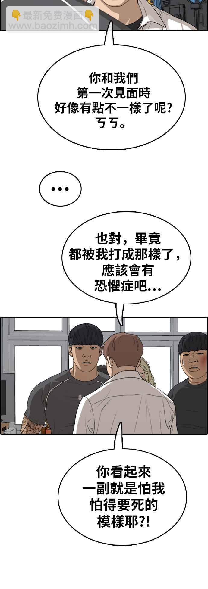 青春白卷 - [第369話] 正式連載(3)(1/2) - 8