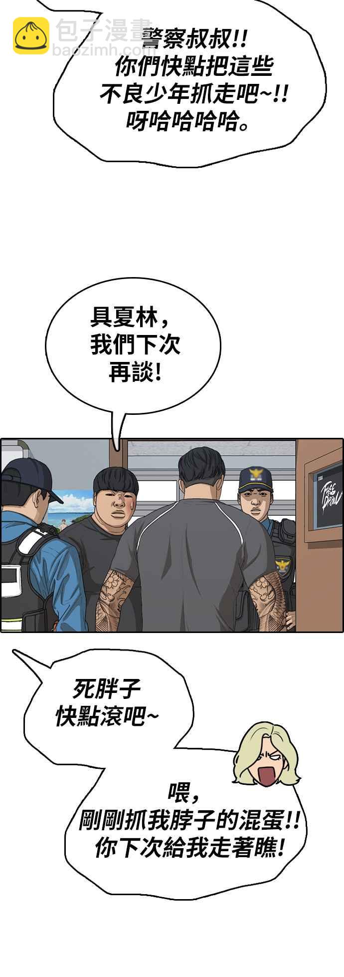 青春白卷 - [第369話] 正式連載(3)(1/2) - 4