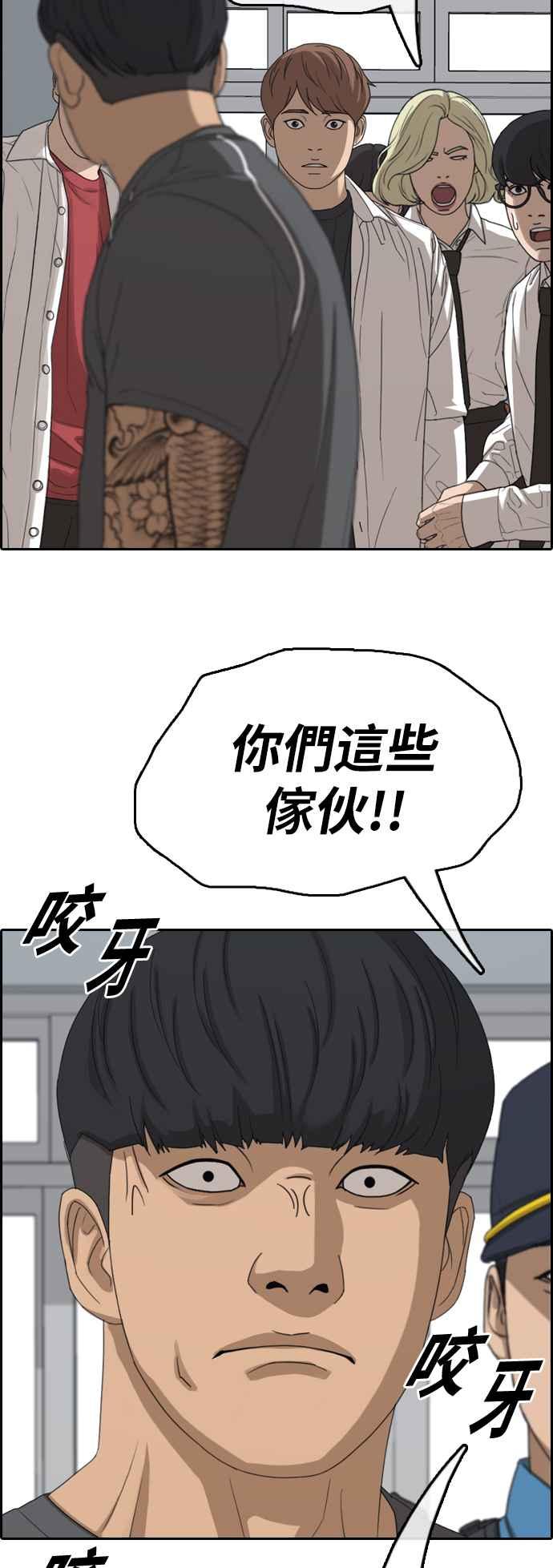 青春白卷 - [第369話] 正式連載(3)(1/2) - 6