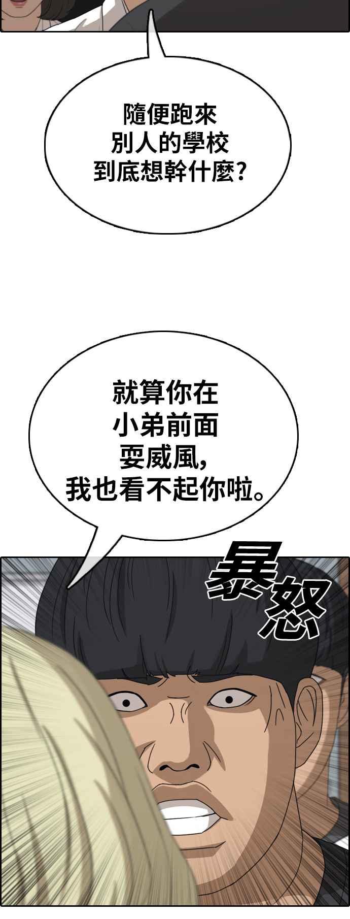 青春白卷 - [第369话] 正式连载(3)(1/2) - 4