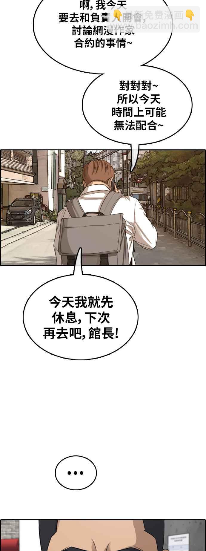 青春白卷 - [第369話] 正式連載(3)(1/2) - 3