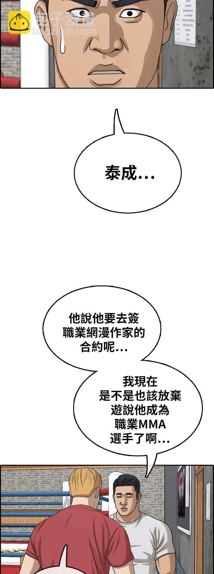 青春白卷 - [第369話] 正式連載(3)(1/2) - 4