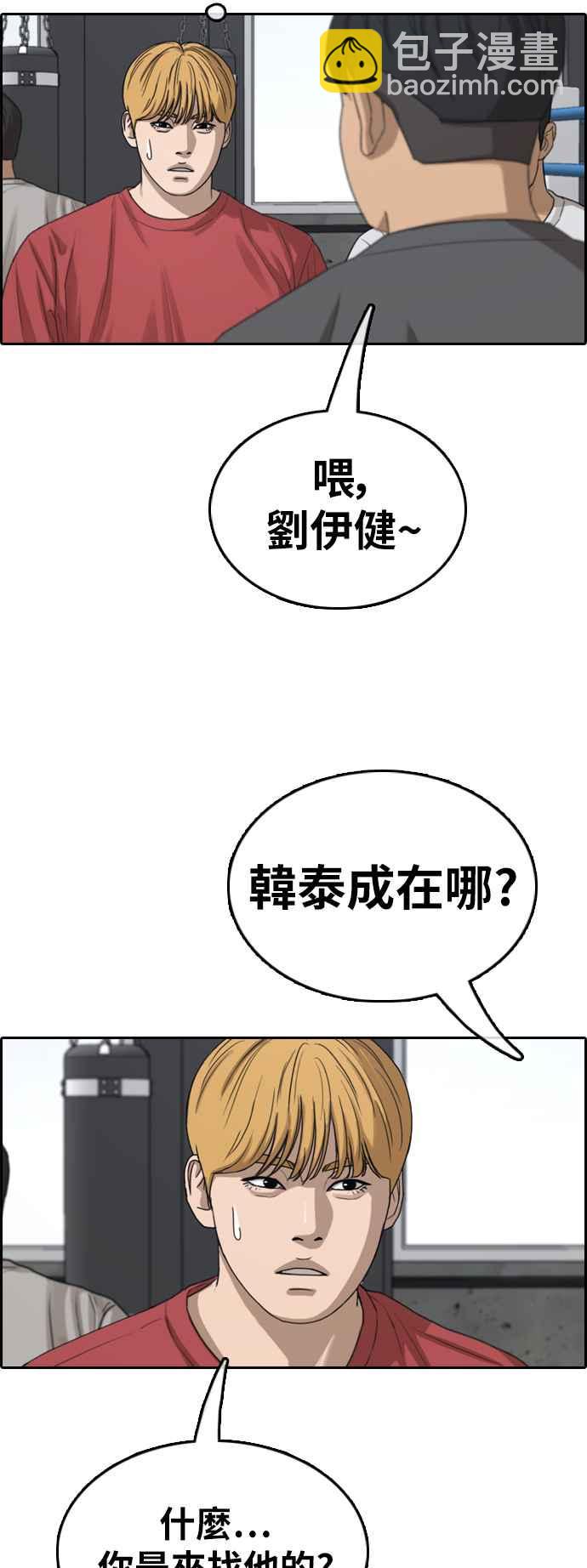 青春白卷 - [第369話] 正式連載(3)(2/2) - 1