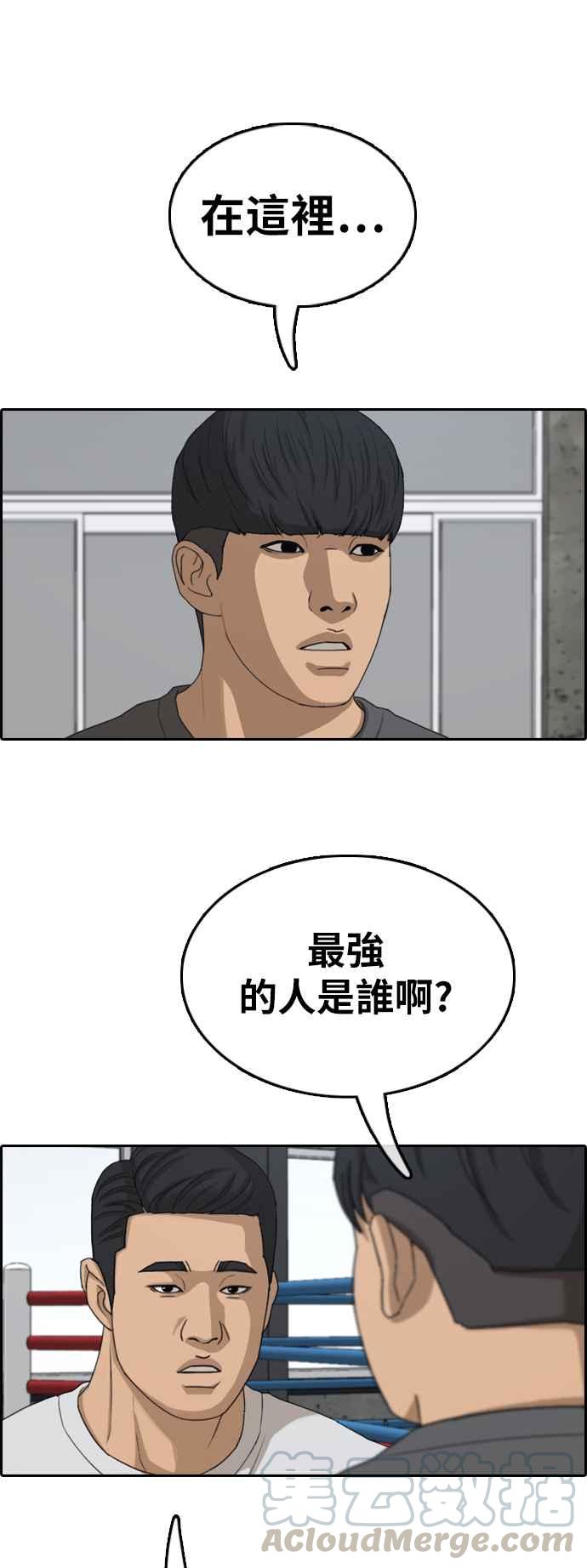 青春白卷 - [第369話] 正式連載(3)(2/2) - 3