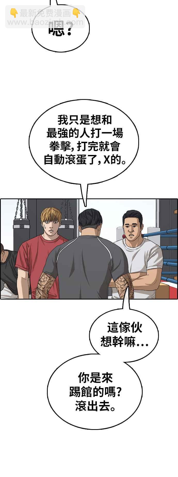 青春白卷 - [第369話] 正式連載(3)(2/2) - 1