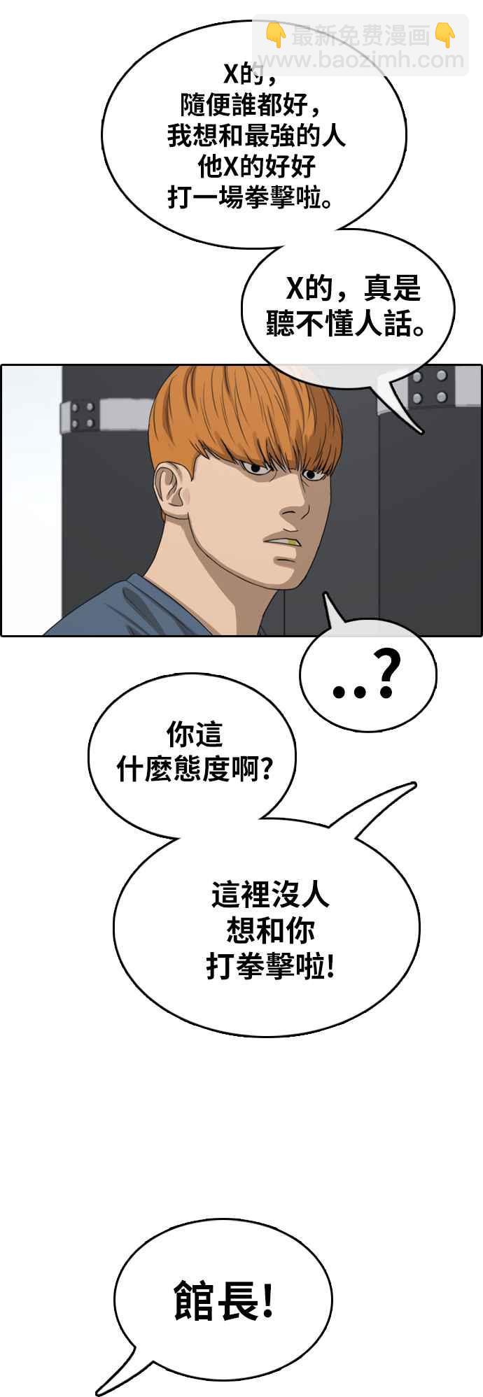 青春白卷 - [第369話] 正式連載(3)(2/2) - 2