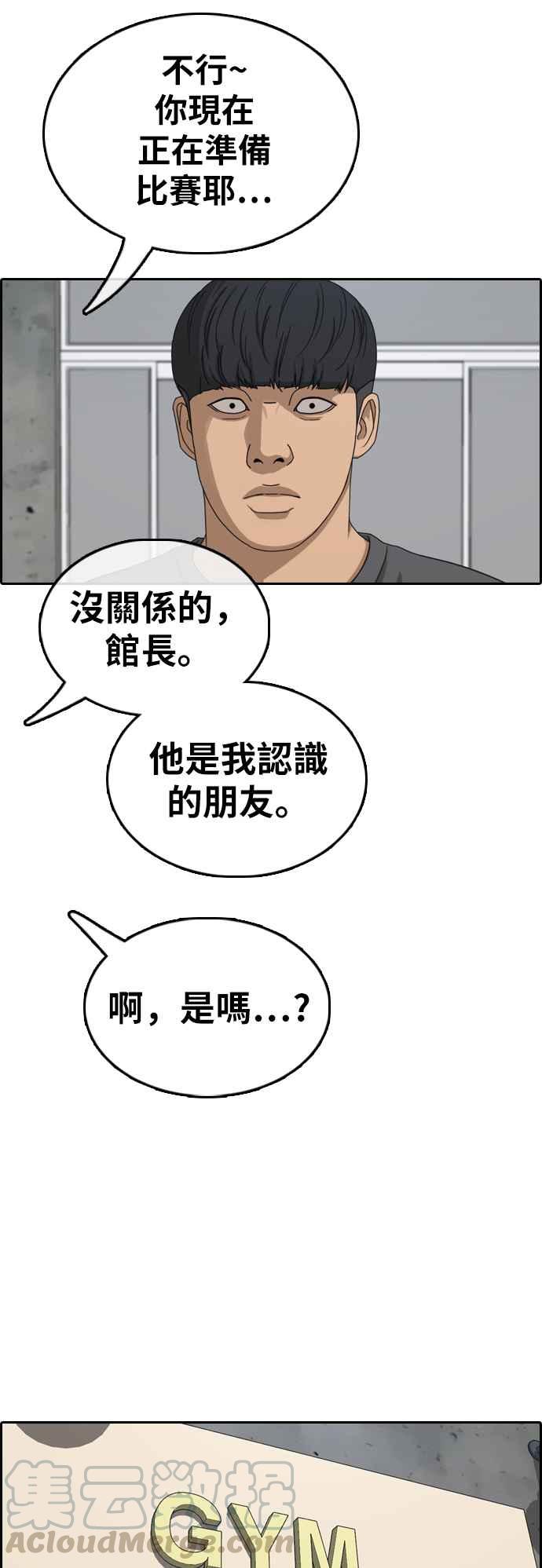 青春白卷 - [第369話] 正式連載(3)(2/2) - 1