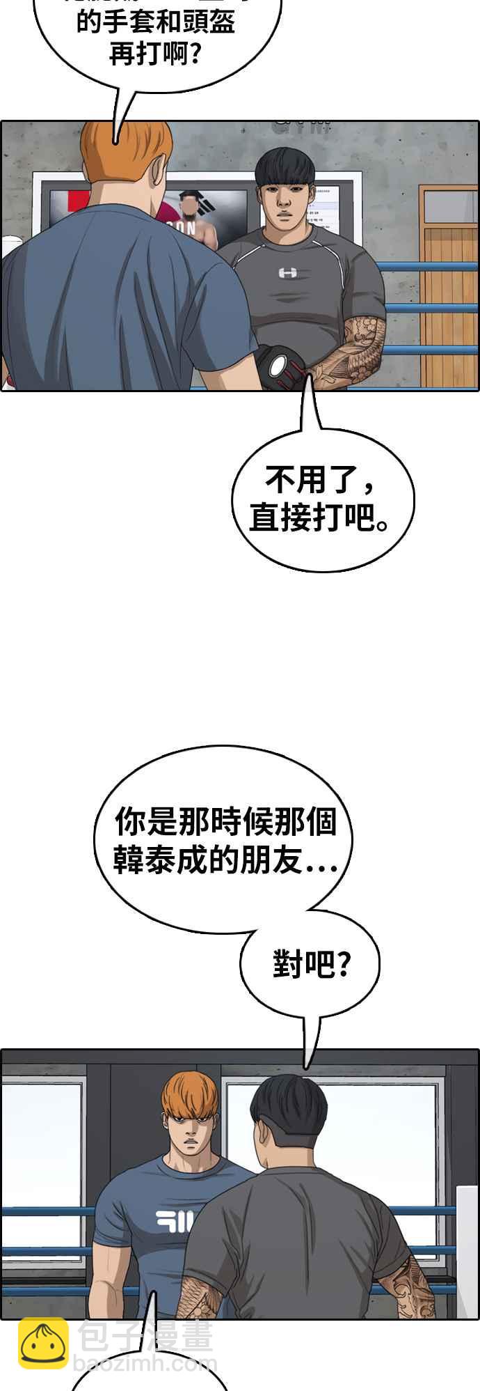 青春白卷 - [第369話] 正式連載(3)(2/2) - 3