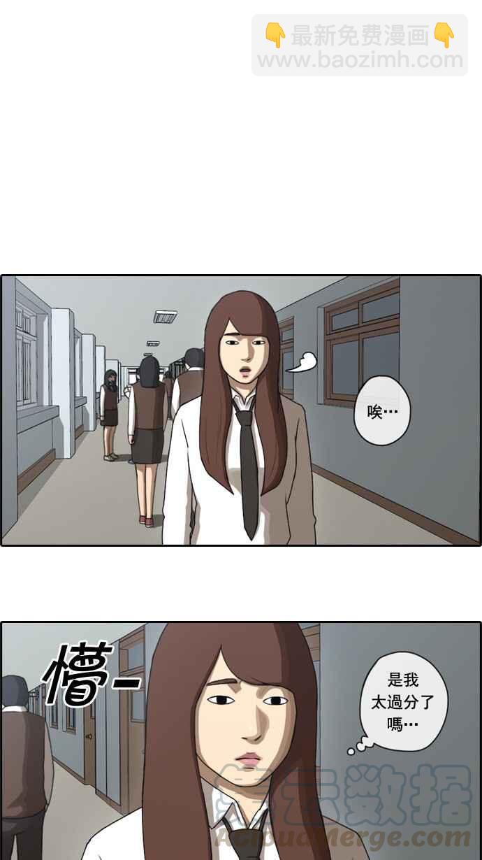 青春白卷 - [第37話] 漸漸疏遠的兩人 (4) - 4