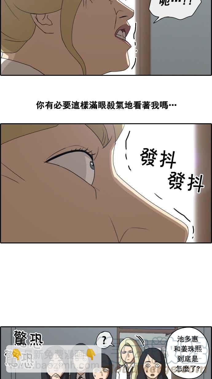 青春白卷 - [第37話] 漸漸疏遠的兩人 (4) - 1