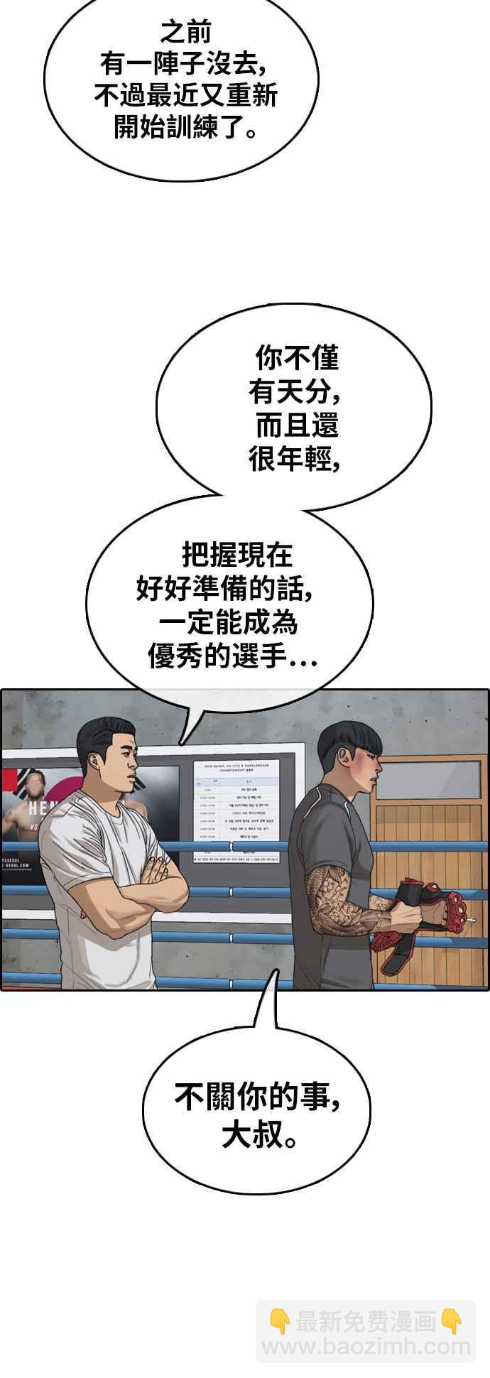 青春白卷 - [第371話] 正式連載(5)(1/2) - 2