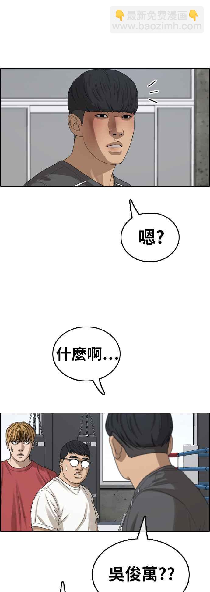 青春白卷 - [第371話] 正式連載(5)(1/2) - 3