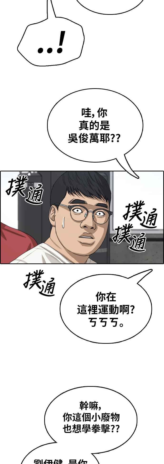 青春白卷 - [第371話] 正式連載(5)(1/2) - 4