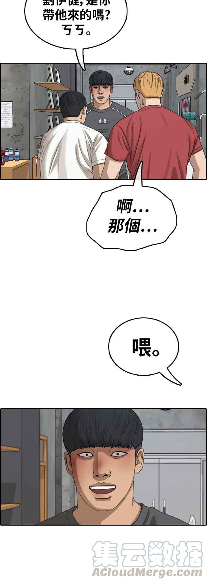 青春白卷 - [第371話] 正式連載(5)(1/2) - 5