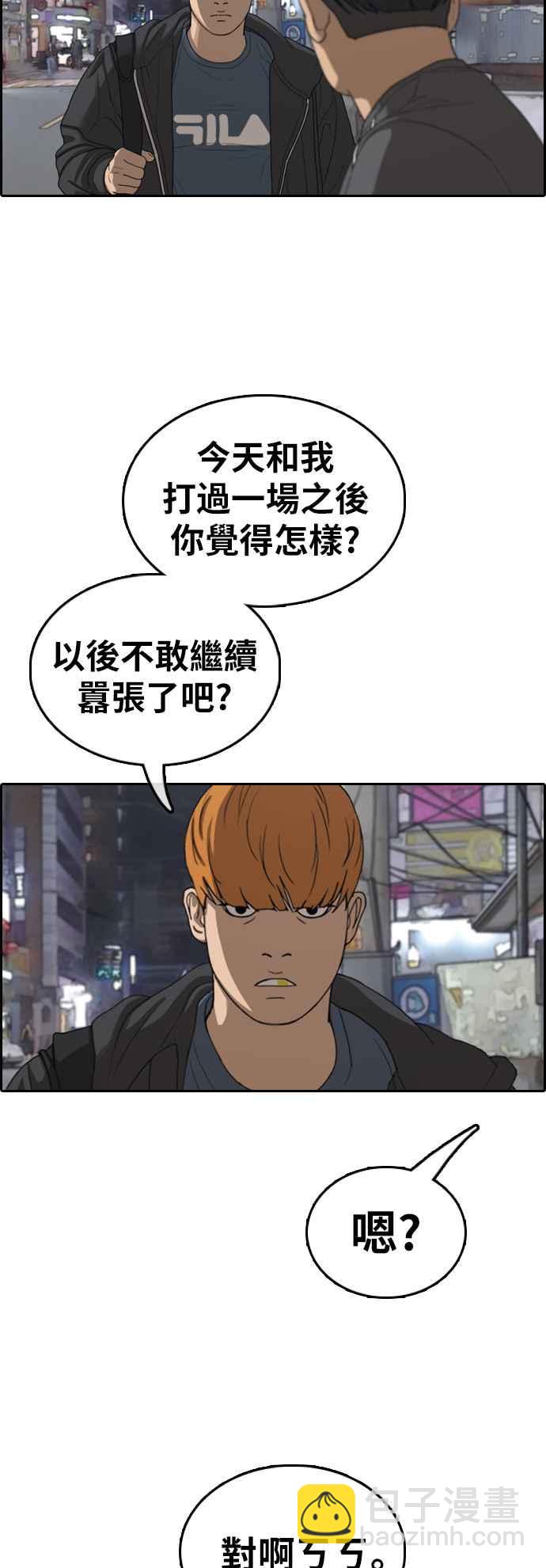 青春白卷 - [第371話] 正式連載(5)(1/2) - 2