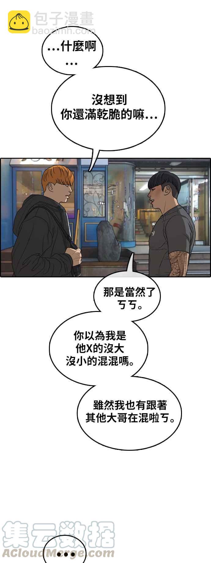 青春白卷 - [第371話] 正式連載(5)(1/2) - 5