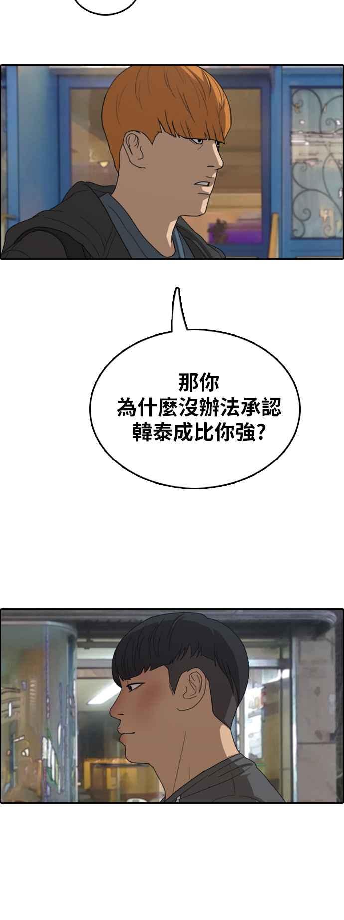 青春白卷 - [第371話] 正式連載(5)(1/2) - 6