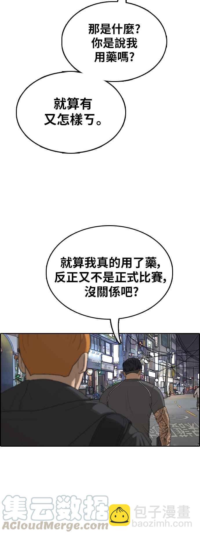 青春白卷 - [第371話] 正式連載(5)(1/2) - 5