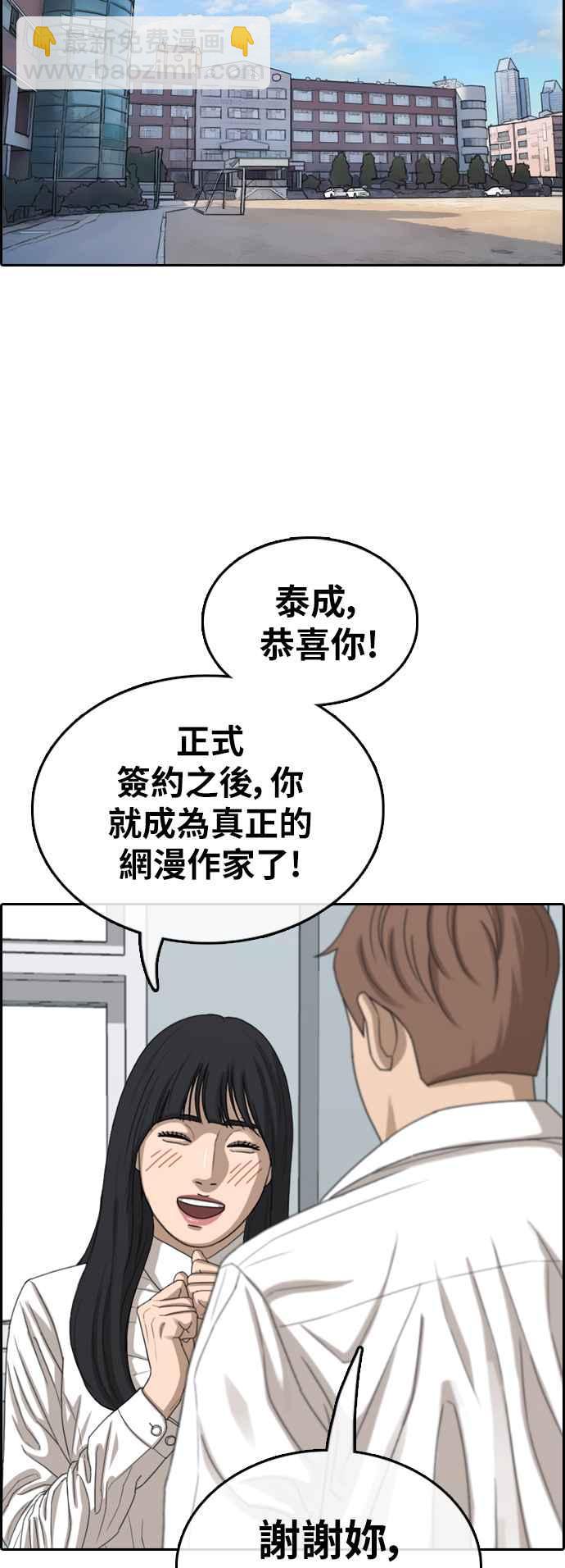 青春白卷 - [第371話] 正式連載(5)(1/2) - 8