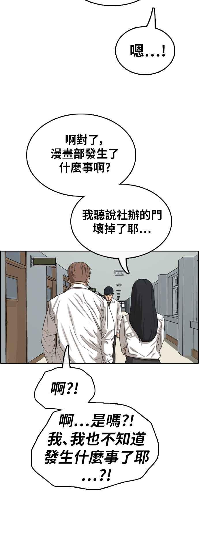 青春白卷 - [第371話] 正式連載(5)(1/2) - 4