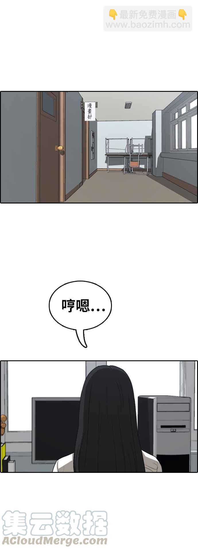 青春白卷 - [第371話] 正式連載(5)(1/2) - 5