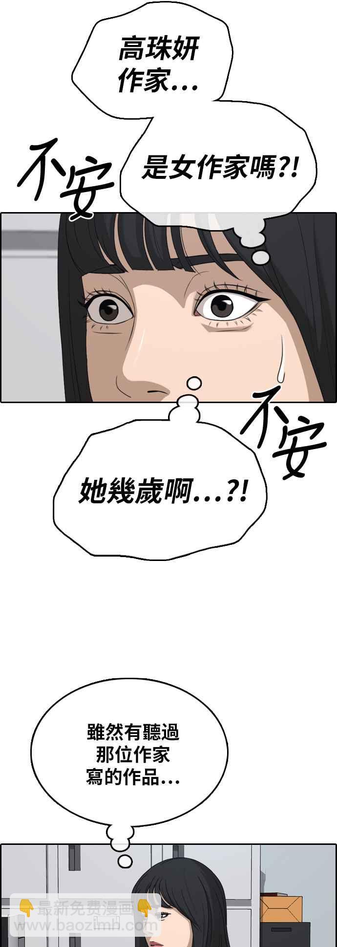 青春白卷 - [第371話] 正式連載(5)(1/2) - 6