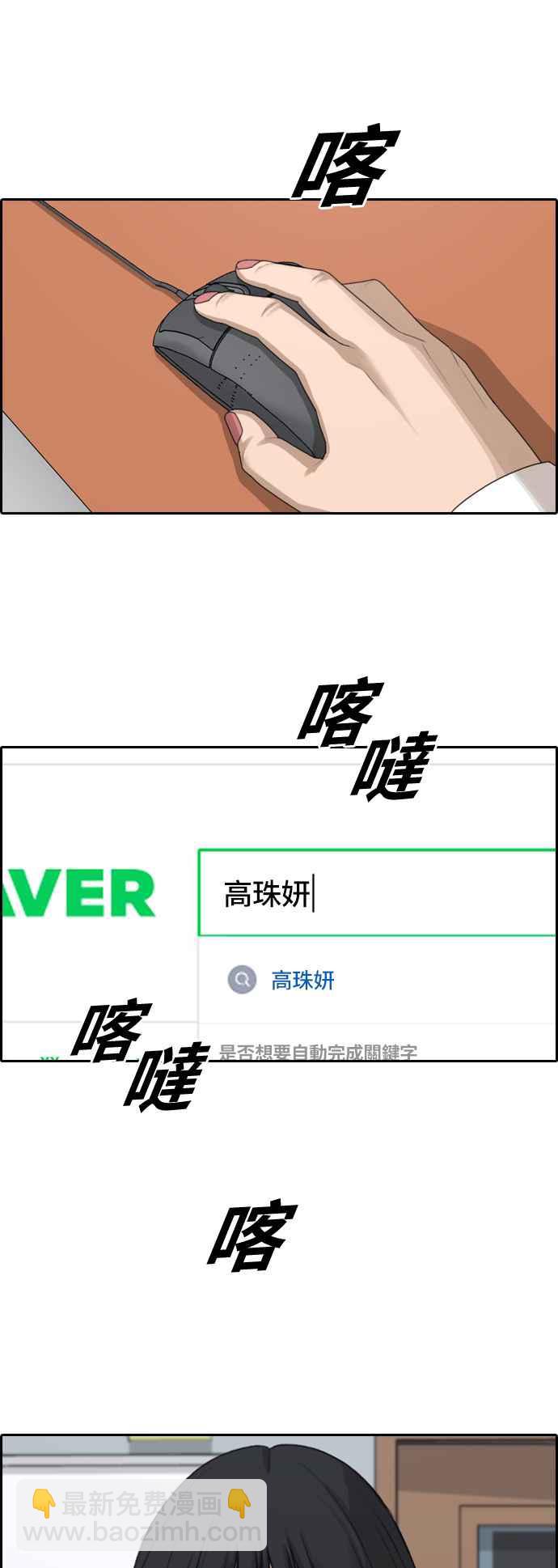 青春白卷 - [第371話] 正式連載(5)(1/2) - 8