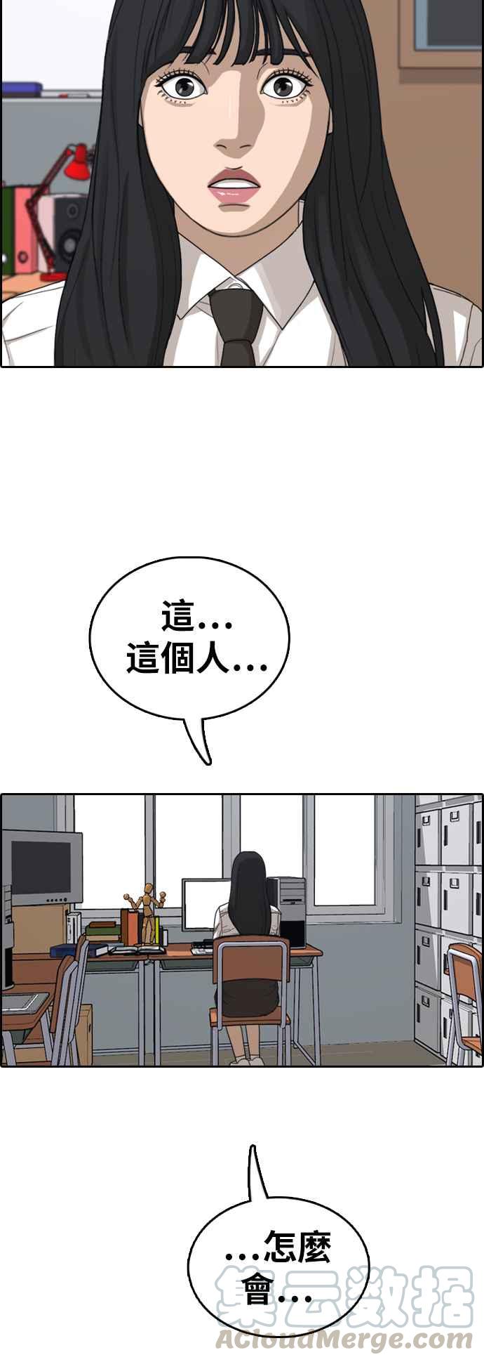 青春白卷 - [第371話] 正式連載(5)(1/2) - 1