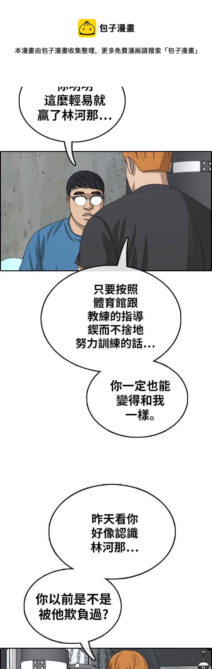 青春白卷 - [第371話] 正式連載(5)(1/2) - 7