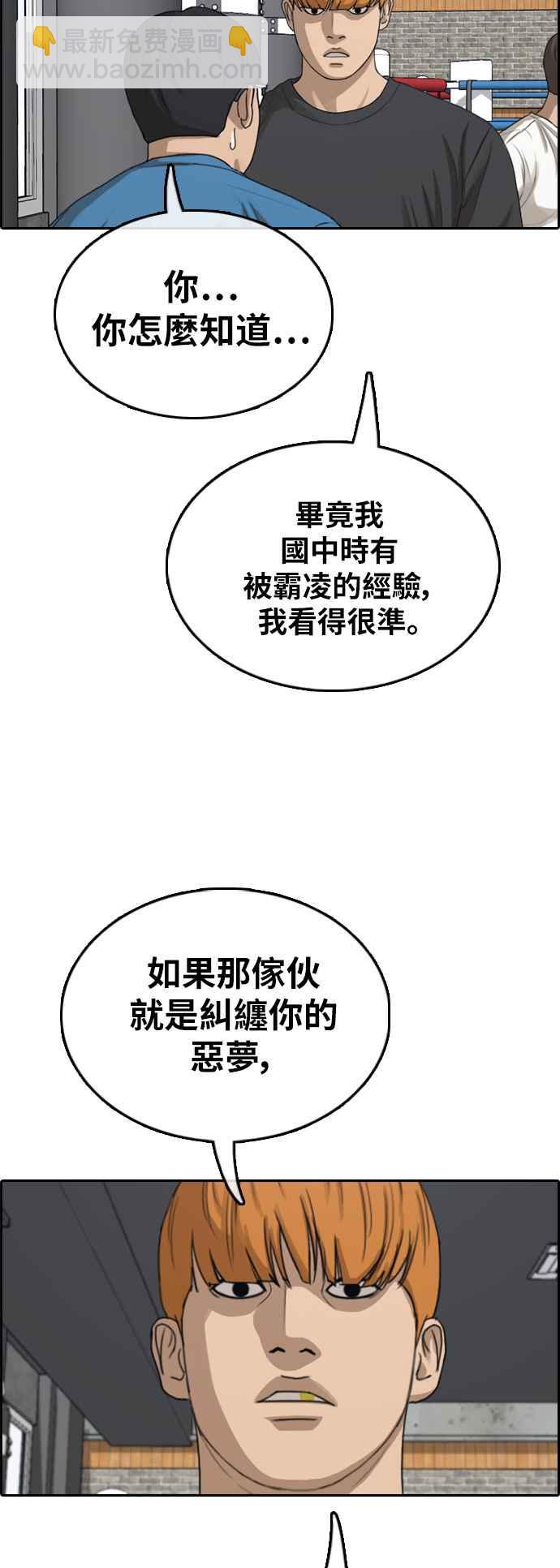 青春白卷 - [第371話] 正式連載(5)(1/2) - 8