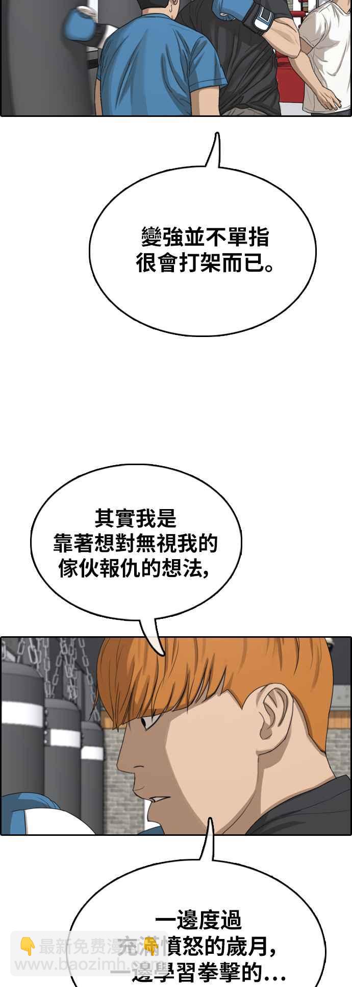 青春白卷 - [第371話] 正式連載(5)(2/2) - 1