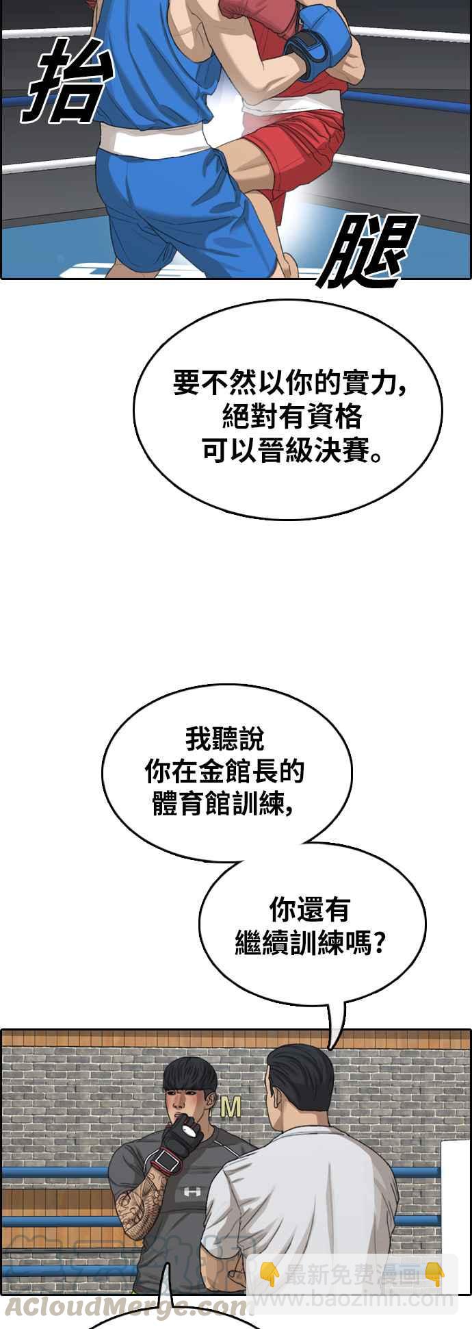 青春白卷 - [第371話] 正式連載(5)(1/2) - 1