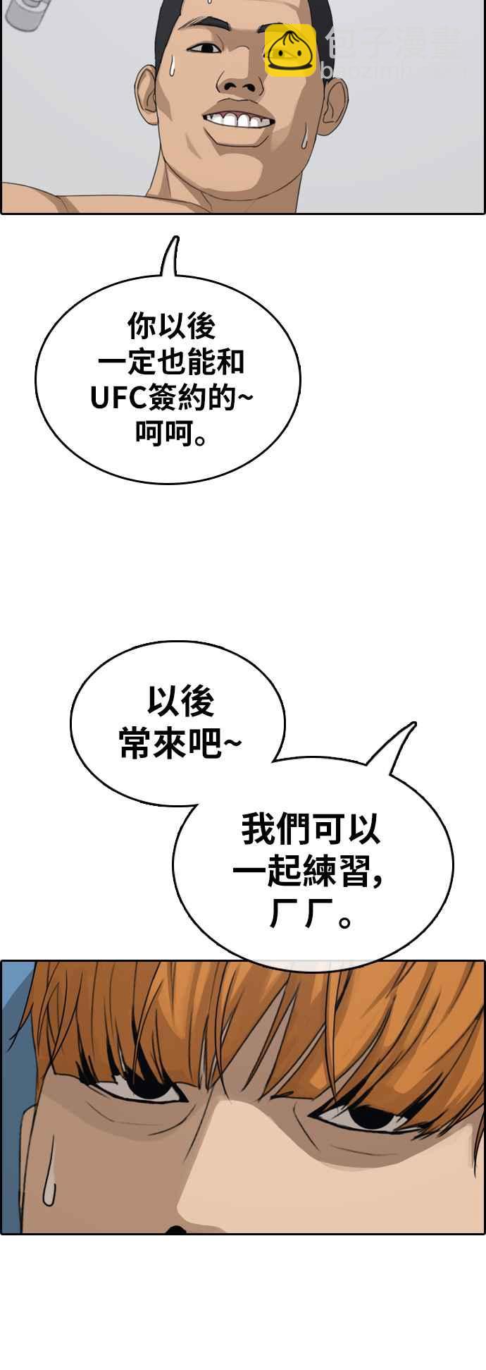 青春白卷 - [第373話] 正式連載(7)(1/2) - 6