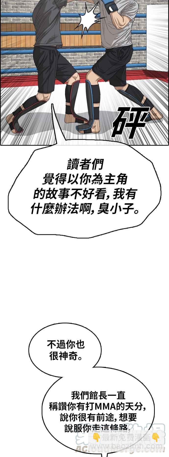 青春白卷 - [第373話] 正式連載(7)(1/2) - 6