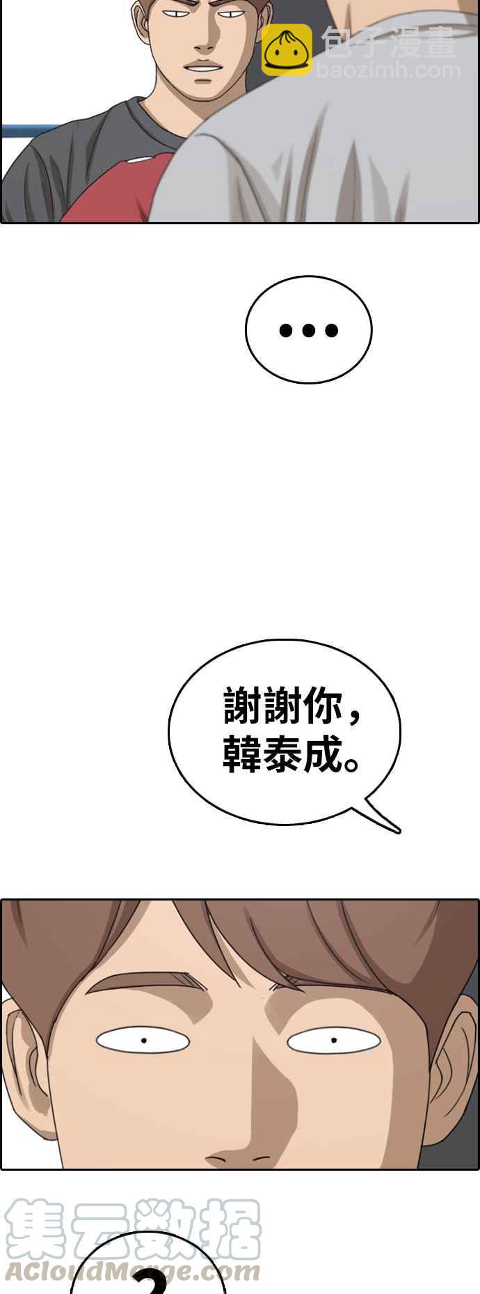 青春白卷 - [第373話] 正式連載(7)(1/2) - 4